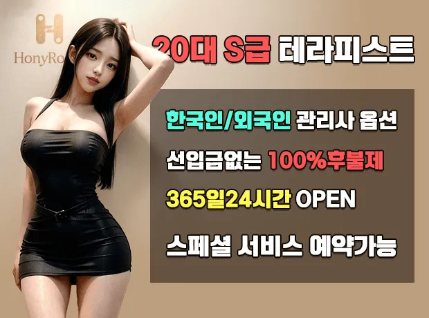 맞춤형 출장마사지 서비스